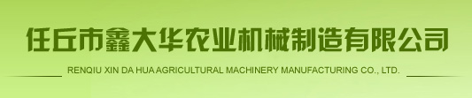 玉米播种机,新型玉米播种机-任丘市鑫大华农业机械制造有限公司